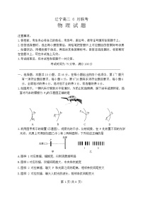 辽宁省朝阳市建平县第二高级中学2023-2024学年高二下学期6月月考物理试题