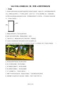 2024届广东省佛山市顺德区14校高二下学期6月联考物理试卷