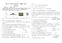 江西省抚州市临川区第十六中学2023-2024学年高一下学期第一次月考物理试题