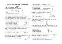 江西省抚州市临川区第十六中学2023-2024学年高一下学期期中考试物理试题