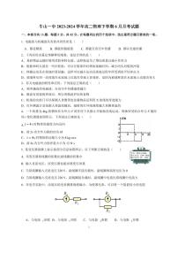 2024北京牛栏山一中高二6月月考物理试题及答案