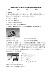 福建省宁德市2023届高三下学期5月质量检测物理试卷(含答案)