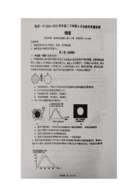 山东省临沂市临沭第一中学2023-2024学年高二下学期6月月考物理试题