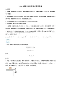 2024年四川高考真题物理试题及答案