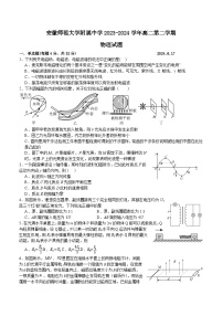 安徽师范大学附属中学2023-2024学年高二下学期6月测试物理试题