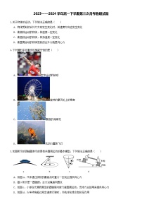 河南省郑州市中牟县第一高级中学2023-2024学年高一下学期6月月考物理试题