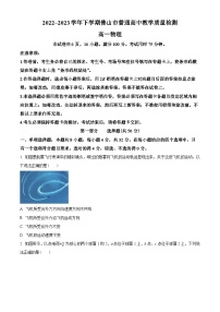 广东省佛山市2022-2023学年高一下学期期末物理试题
