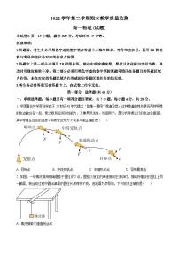 广东省广州市七区2022-2023学年高一下学期期末联考物理试题