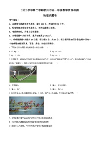 浙江省杭州市2022-2023学年高一下学期教学质量检测物理试题