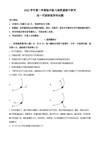 浙江省温州新力量联盟2022-2023学年高一下学期期中联考物理试题