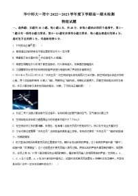湖北省武汉市华中师范大学第一附属中学2022-2023学年高一下学期6月期末物理试题