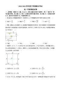 辽宁省五校（省实验、东北育才、大连二十四中、大连八中、鞍山一中)2022-2023学年高一下学期期末联考物理试题