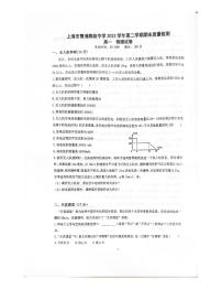 上海市青浦高级中学2023-2024学年高一下学期期末考试物理试卷