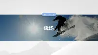第十一章　微点突破7　带电粒子在立体空间中的运动2025版高考物理一轮复习课件+测试（教师版）+测试（学生版）