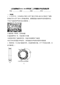 山东省聊城市2022-2023学年高二上学期期末考试物理试卷(含答案)