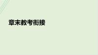 第十二章电磁感应章末教考衔接2025高考物理二轮专题