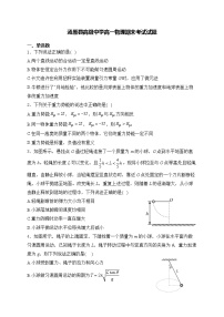 黑龙江省佳木斯市汤原县高级中学2023-2024学年高一下学期期末物理试卷