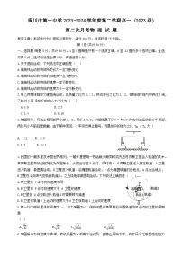 陕西省铜川市第一中学2023-2024学年高一下学期6月月考物理试题