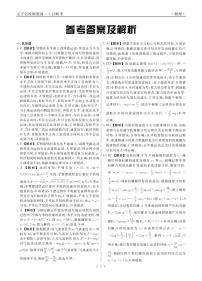 辽宁省名校联盟2024年高一下学期6月联考物理试题+答案