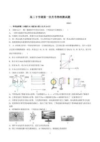 山东泰安三中2024年高二下学期第一次质检物理试题+答案