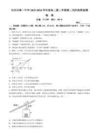 长沙一中2024年高二下学期期末考试物理试题+答案