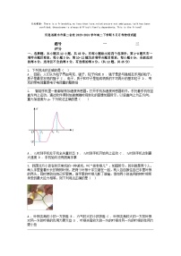 [物理]河北省衡水市第二名校2023-2024学年高二下学期5月月考试题