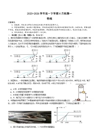 河南省许昌市许昌高级中学2023-2024学年高一下学期6月月考物理试题（含答案）