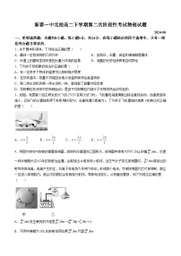 山东省新泰市第一中学北校2023-2024学年高二下学期第二次阶段考试物理试题（含答案）