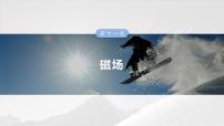 2025年高考物理大一轮复习 第十一章　第5课时　洛伦兹力与现代科技 课件及学案