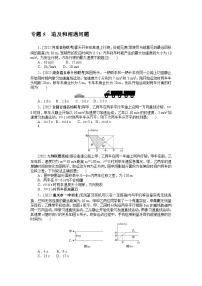 2024年《微专题·小练习》·高考物理·新教材专题5追及和相遇问题