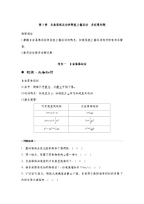 【备战2025年高考】高中物理一轮复习直线运动专题 第一章第3课时自由落体和竖直上抛运动多过程问题导学案（教师版+学生版)