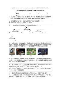 [物理]浙江省精诚联盟2023-2024学年高一下学期3月月考试卷