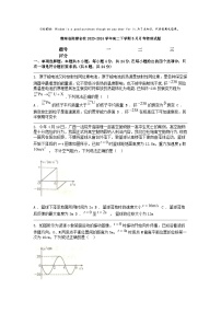 [物理]湖南省湘楚名校2023-2024学年高二下学期5月月考试题