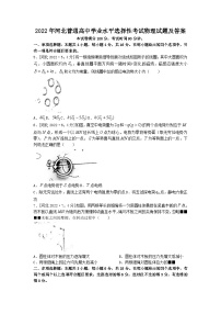 2022年河北普通高中学业水平选择性考试物理试题及答案