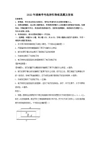 2022年湖南高中学业水平学考选择性物理真题及答案