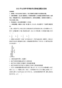 2022年山东高中学业水平学考等级考试物理真题及答案