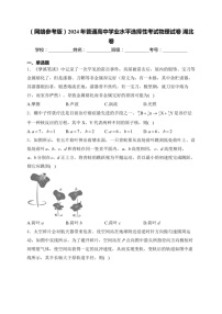 [物理](网络参考版)2024年普通高中学业水平选择性考试物理试卷湖北卷(有答案)