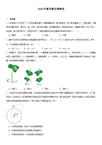 2024年湖北高考物理真题试题（原卷版+含解析）