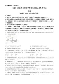 辽宁省（点石联考）2025届新高三下6月阶段考试物理试卷及答案