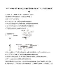 2023-2024学年广东省汕头市潮阳区河溪中学高二（下）期中物理试卷（含答案）