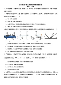 广东省江门市培英高级中学2023-2024学年高一下学期期末模拟物理试题