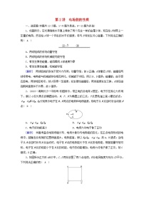 高考物理一轮复习第七章静电场第讲电场能的性质练习含解析新人教版