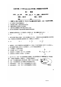 [物理]2023北京二十中高一下学期期末试卷