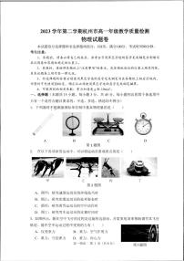 浙江省杭州市2023-2024学年高一下学期6月期末考试物理试题