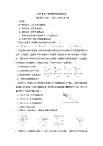 高一物理期末测试模拟卷