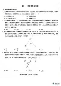 山东省菏泽市鄄城县第一中学2023-2024学年高一下学期6月月考物理试题