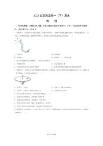 [物理]2022北京海淀高一下学期期末试卷及答案