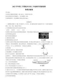 浙江杭州市2024年高二下学期6月期末考试物理试题+答案