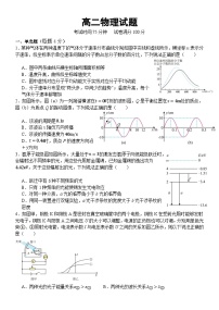 河北省保定市唐县第一中学2023-2024学年高二下学期6月期末物理试题