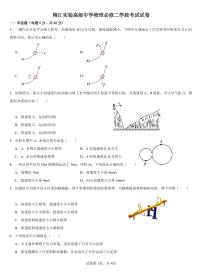 贵州省黔东南州榕江实验高级中学2023-2024学年高一下学期学段考试（期末）物理试卷